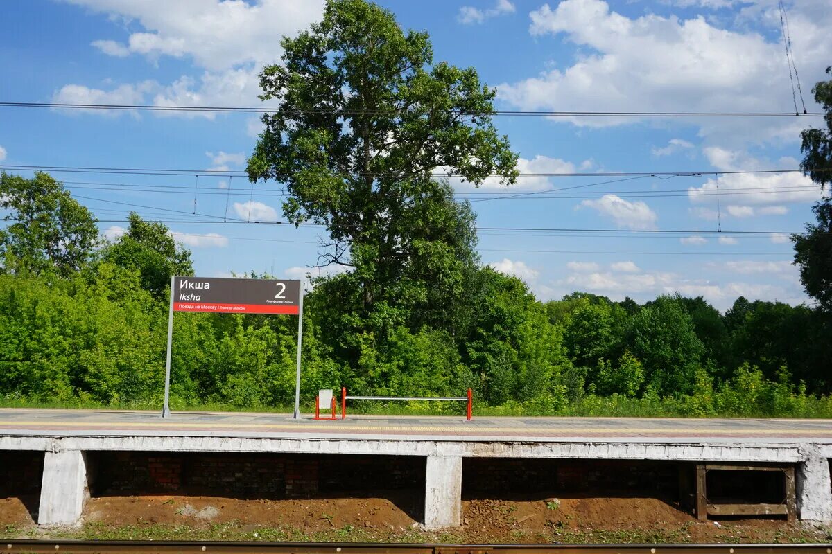 Погода в дмитровском районе икша