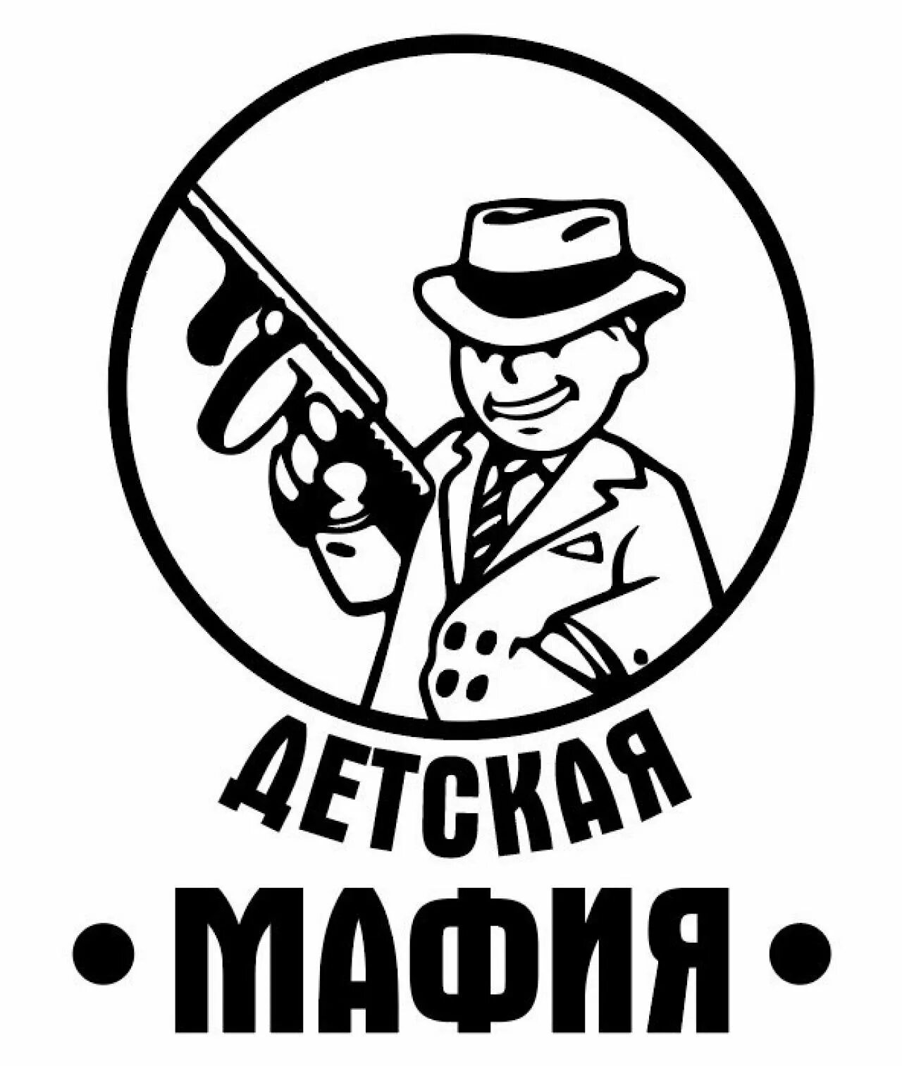 Игра мафия карточки. Распечатать мафию для детей. Мафия карточки. Карточки дл яигры в мвфию. Игра мафия десятое королевство.