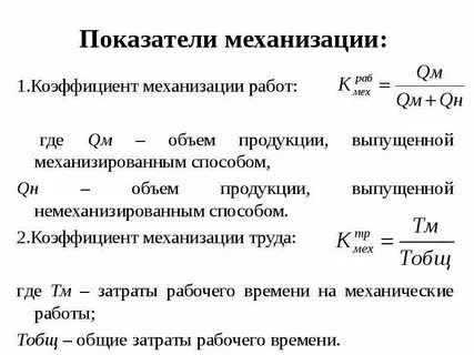 Определить продолжительность работ