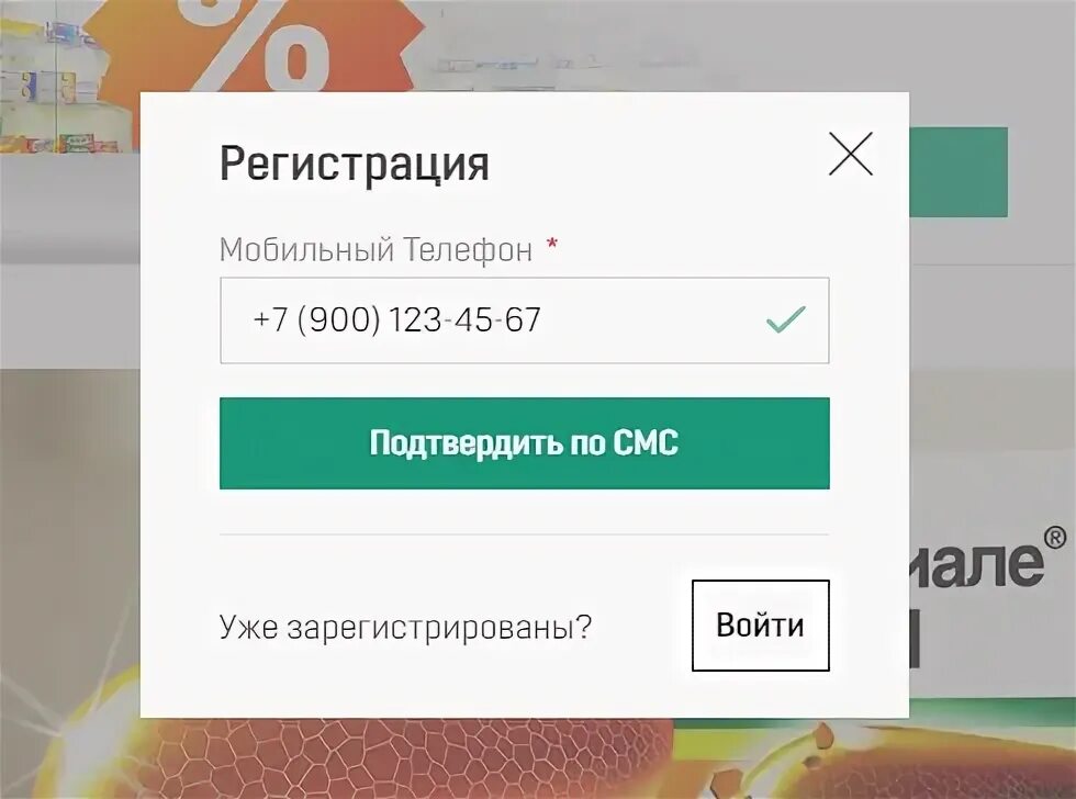 Горздрав отменить заказ. Горздрав отменить заказ. Активировать карту аптека горздрав. Горздрав отменить заказ. Горздрав отменить заказ.