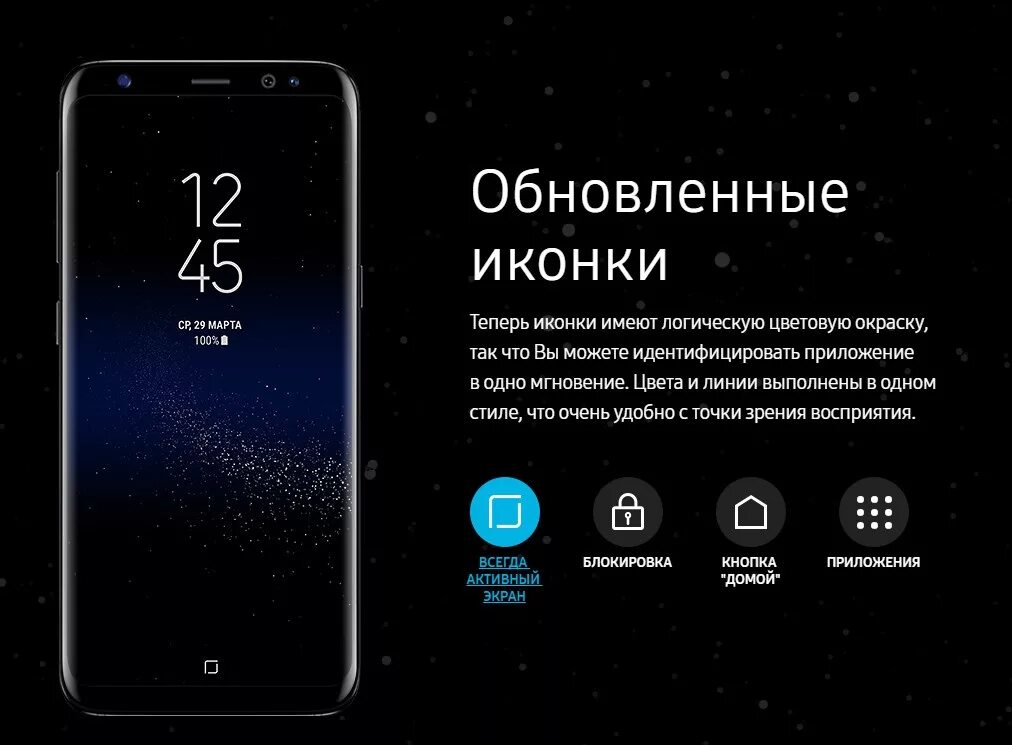 Самсунг s8 приложения. Самсунг s8 приложения. Samsung galaxy s8+ menu. Самсунг s8 приложения. Самсунг s8 приложения.