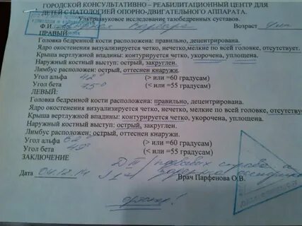 Заключение терапевта перед операцией