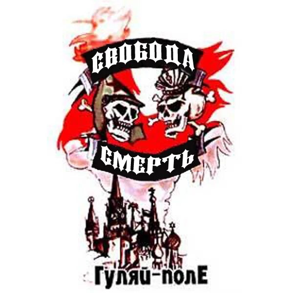 Группа гуляй поле. Гуляй поле группа обложка. Гуляй поле есть. Гуляйполе. Гуляй поле - давным-давно (2002).