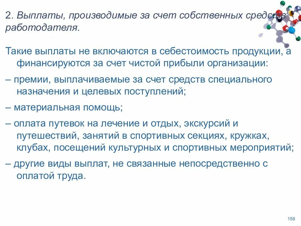 Выплаты могут быть направлены