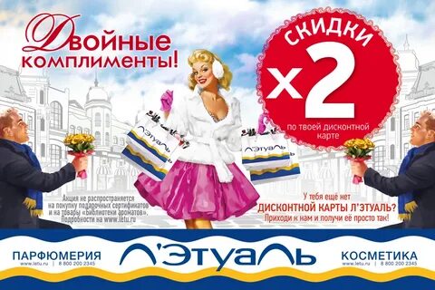 Двойные комплименты