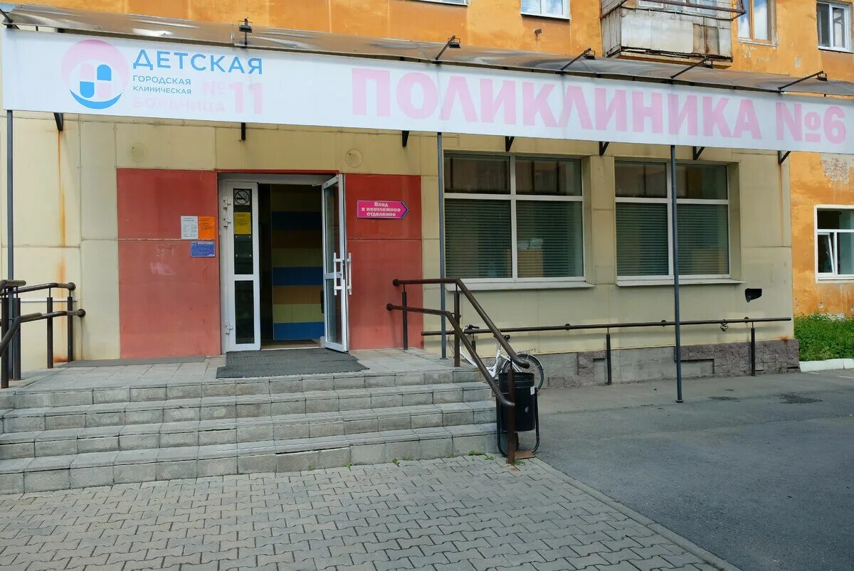 Онуфриева детская больница. Детская городская клиническая больница 11 екатеринбург. Онуфриева 32а реабилитационный центр. Екпц екатеринбург онуфриева 32а. Онуфриева 24/3.
