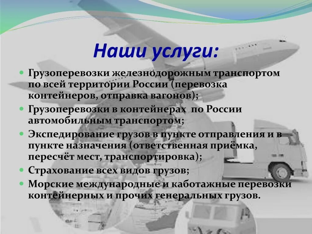 По прибытию на объект. Виды транспортировки грузов. Вид транспорта пункт отправления. Классификация транспортных атфаз. Схема перевозки грузов.