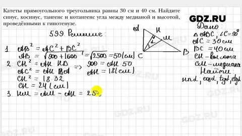 Алгебра 8 класс мерзляк 599
