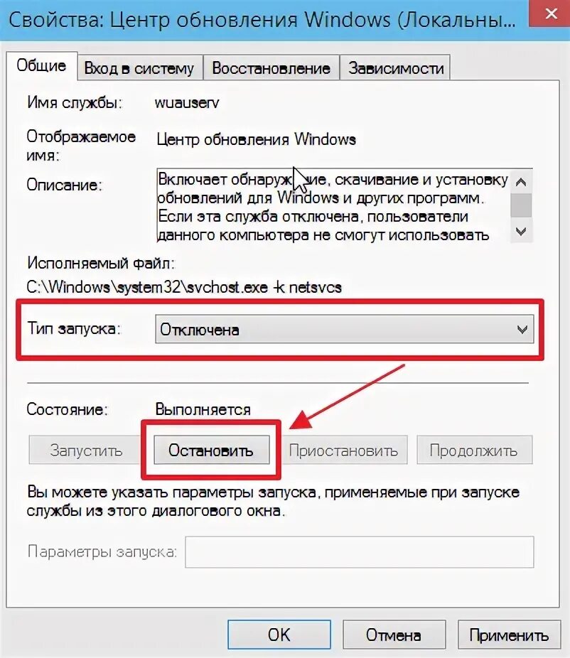 Как запустить службу обновления. Как запустить службу обновления