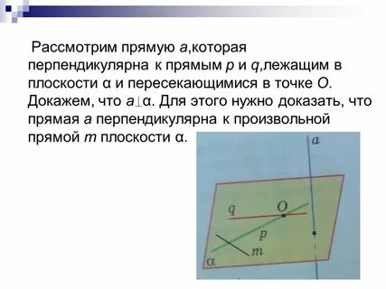 А параллельно б с перпендикулярна а