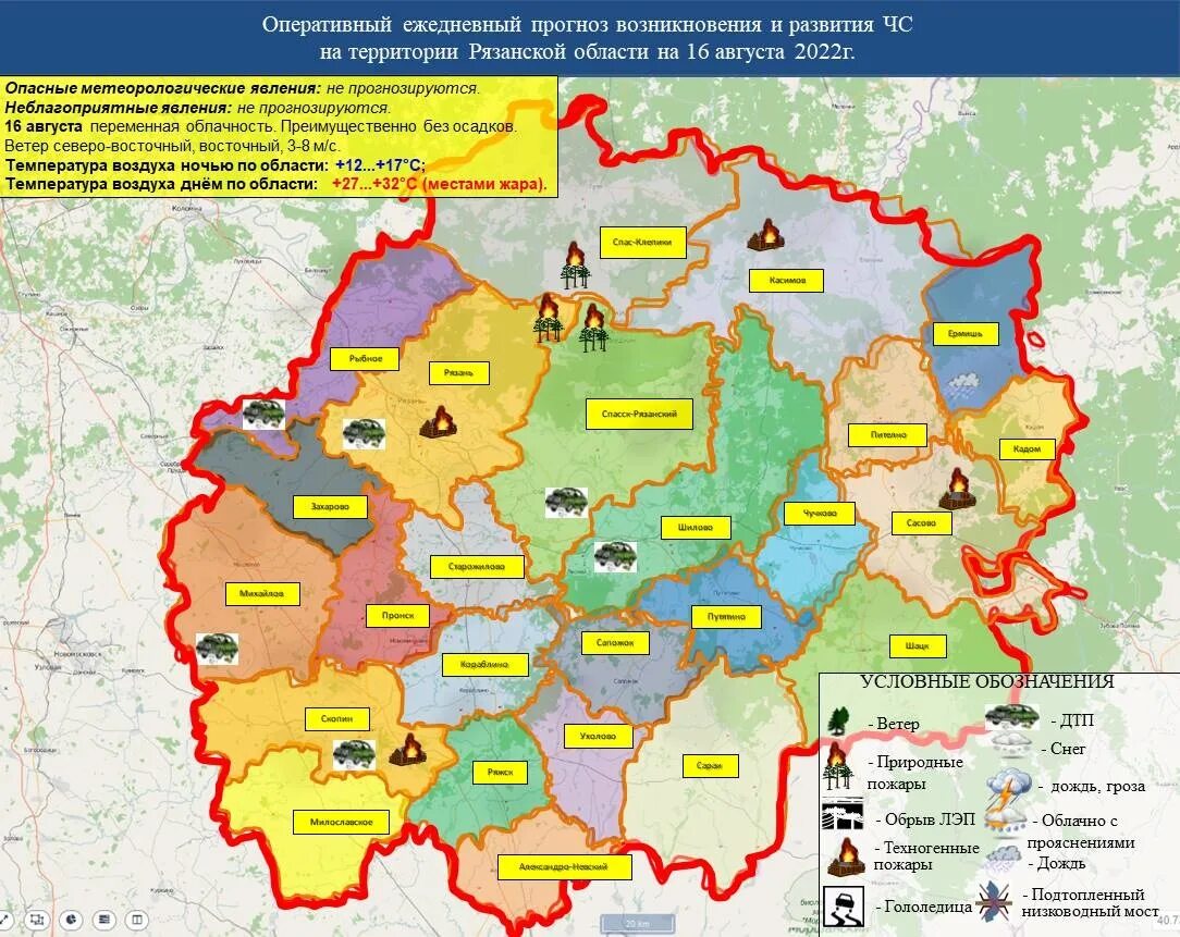 Экологически опасные территории