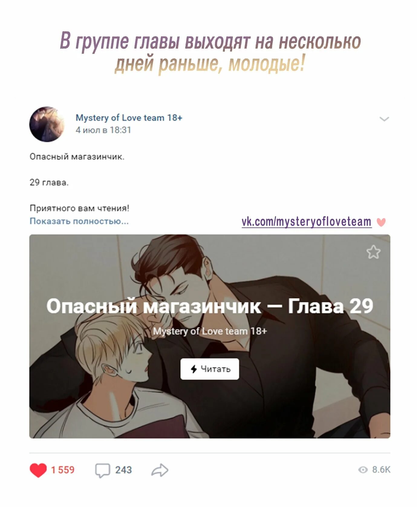 Читать опасный круглосуточный. Опасный круглосуточный магазин манхва. опасный магазинчик манхва. манхва опасный круглосуточный магазинчик. яой опасный магазин.