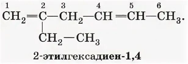 C6h10 формула алкадиена