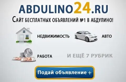 Номер телефона бесплатных объявлений