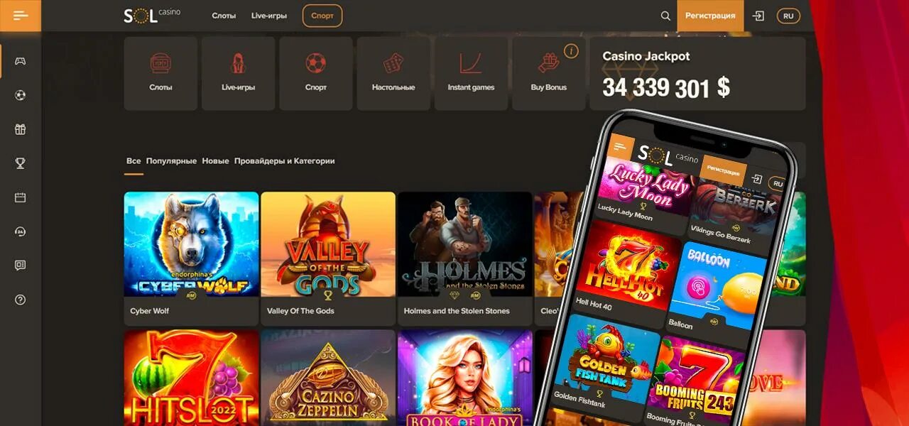 Сайт sol casino sol casino official space. Лучшие интернет казино на реальные деньги. Интернет казино слоты. Sol казино. Мобильная версия казино сол.