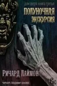 Аудиокниги слушать твари