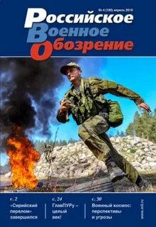 Боевой журнал