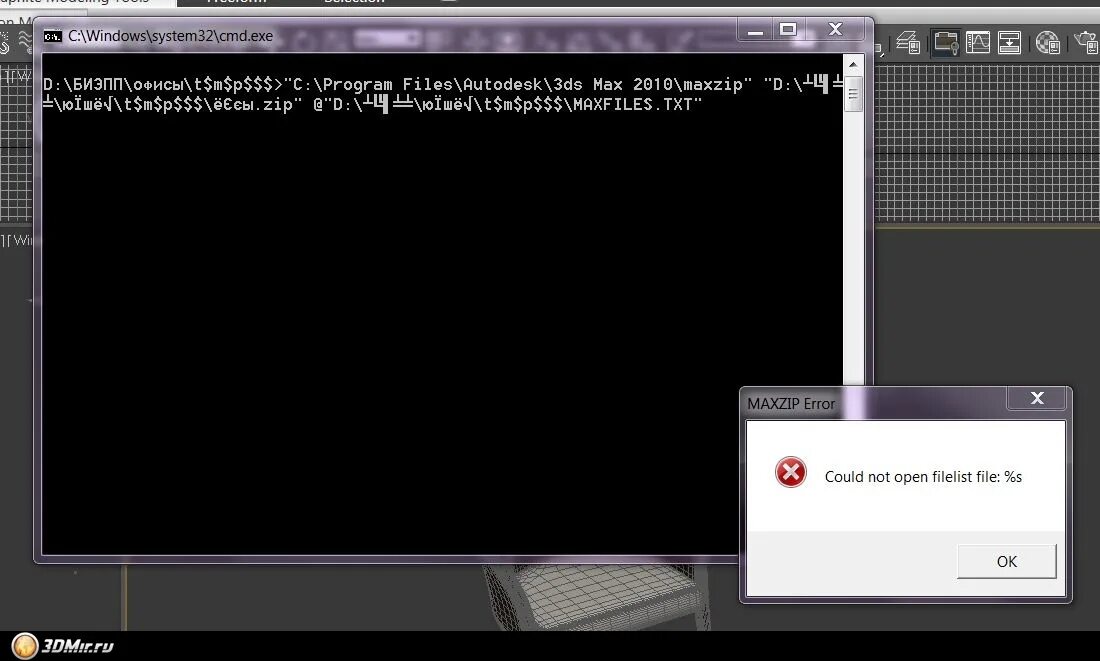 File error 3. File error 3. Пранк dll. 3ds max error. Autoit error что за ошибка.