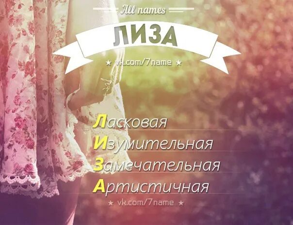 Открытка с именем Лиза Главная С огромным бриллиантом. Открытки на каждый день с