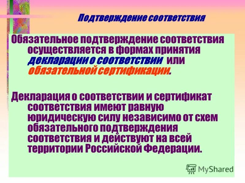Подтверждение соответствия осуществляется в форме. Обязательное подтверждение соответствия проводится в формах. обязательное подтверждение соответствия осуществляется в формах. обязательное подтверждение соответствия может быть в форме. юридические лица осуществляющие подтверждение соответствия обязаны.