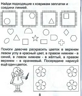Презентация для дошкольников 4 5 лет