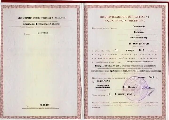 товарный знак юриспруденция. скб инжиниринг лаборатория. кадастровая съемка. скб инжиниринг. кадастр ру.