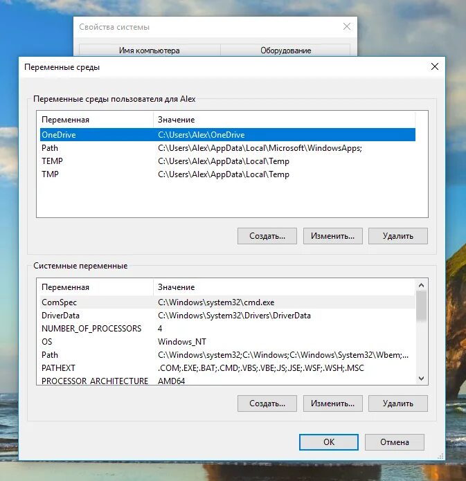 Как добавить путь в path. Переменные среды path windows 10. переменные среды окружения. переменные среды пользователя path. переменная среды windows 10.