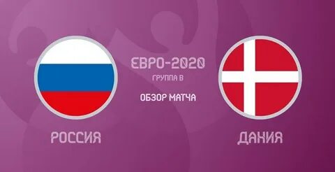 Единственный 2020