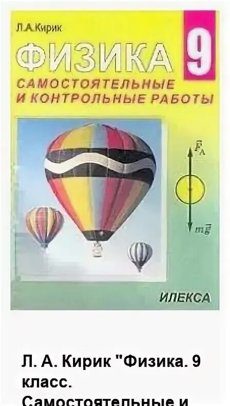 Кирик л а самостоятельные и контрольные работы. Кирик л а самостоятельные и контрольные работы