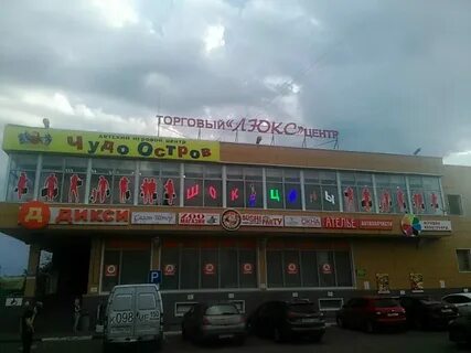Барин подольск