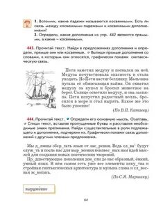 Русский язык 6 класс чердаков