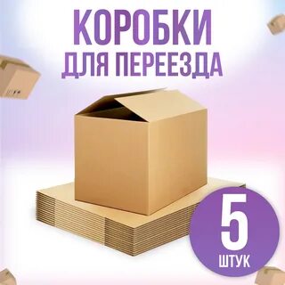 Коробка 60 40 5