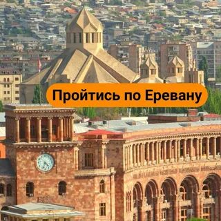 Ул армении