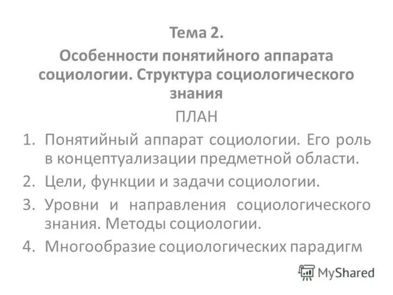 Составить обществоведческие знания о производстве