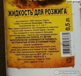 Разжигатель страстей 7
