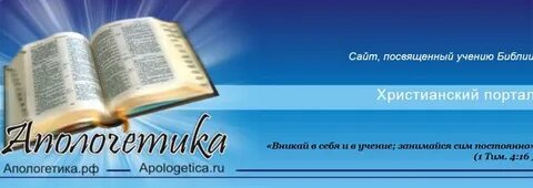 Учение библия