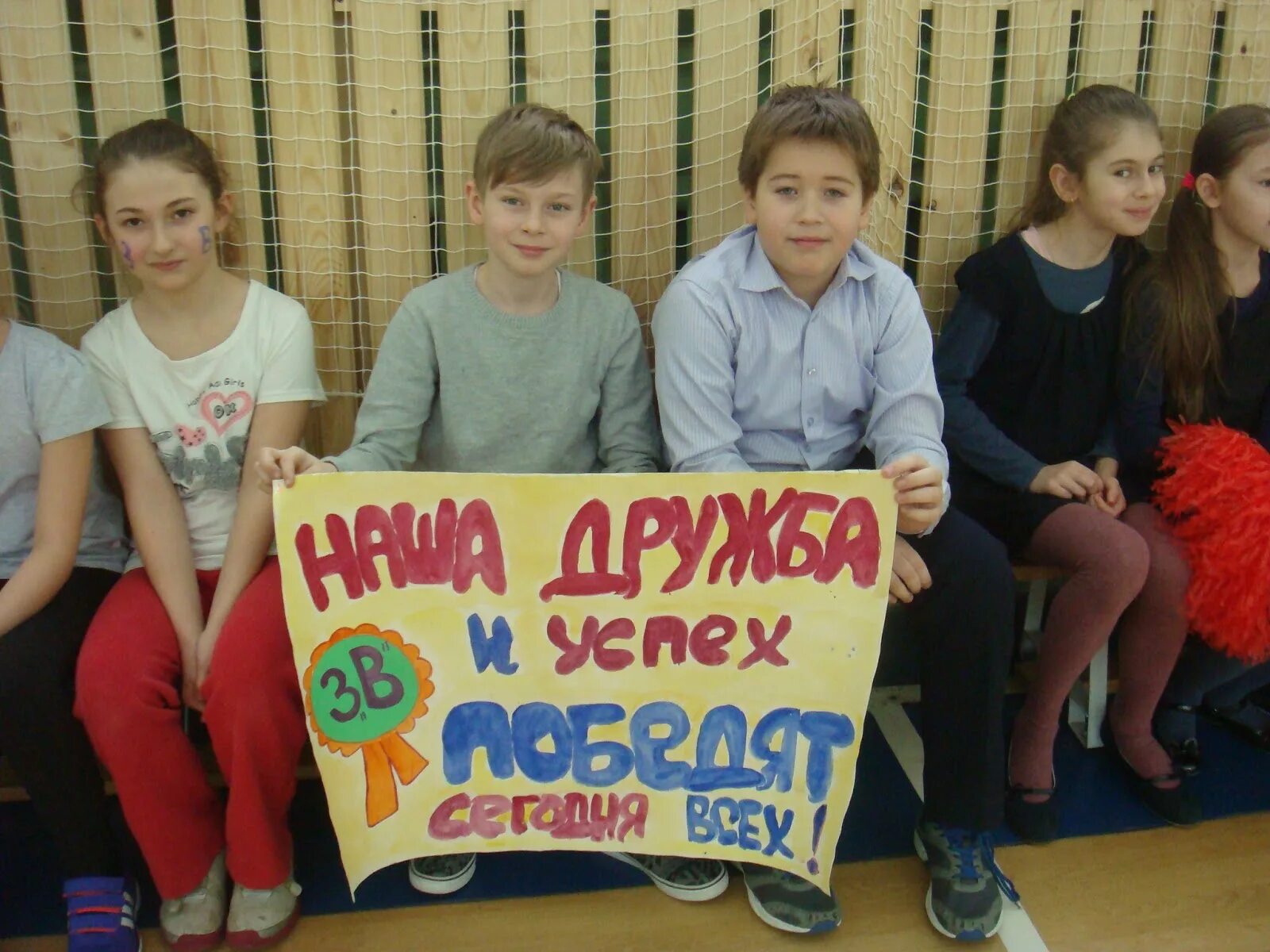 Плакат в поддержку класса. Плакат поддержки. Плакаты болельщиков. Плакат для поддержки команды. Плакат болельщика в школе.