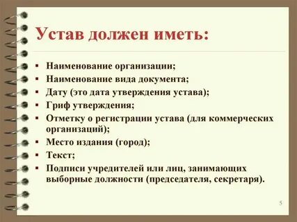 Устав какой жанр стиля