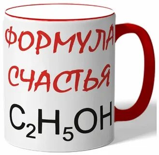Формула счастья