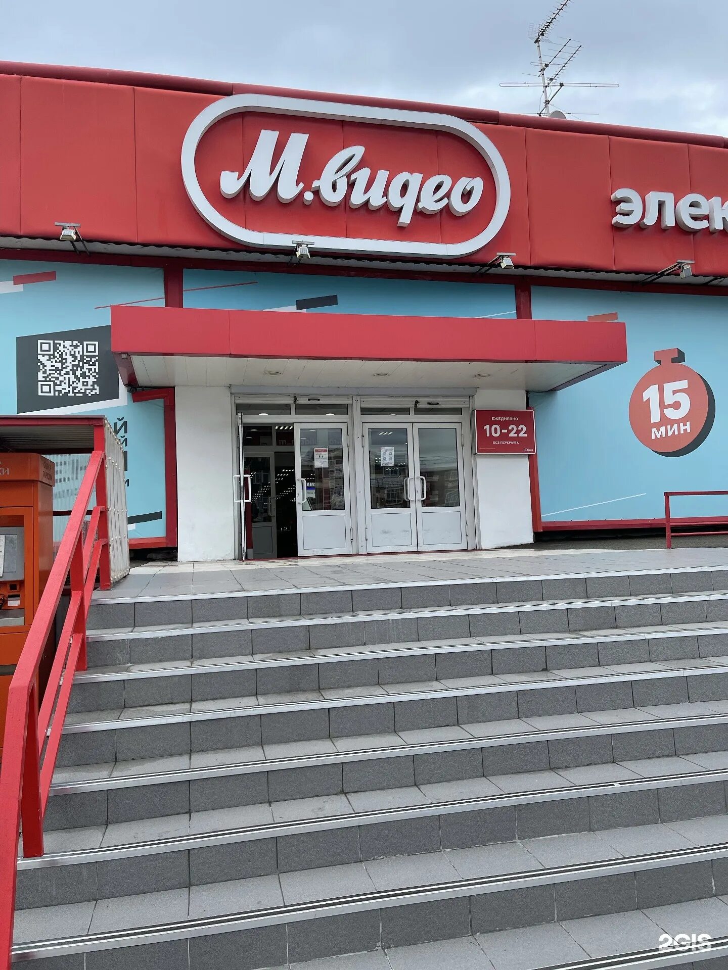 Магазин техник краснодар