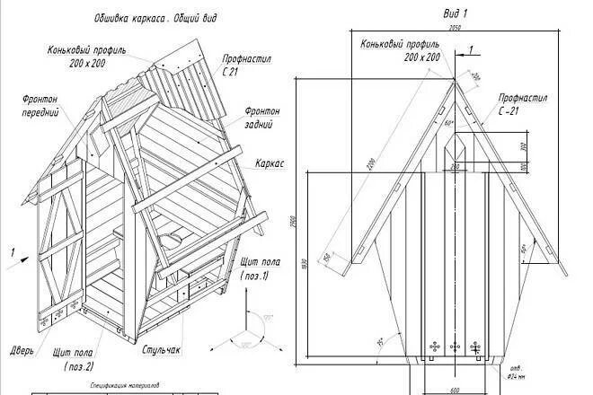 Чертеж дачного туалета