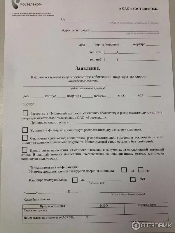 Подключение интернета Ростелеком в частном доме: способы, инструкция, как остави