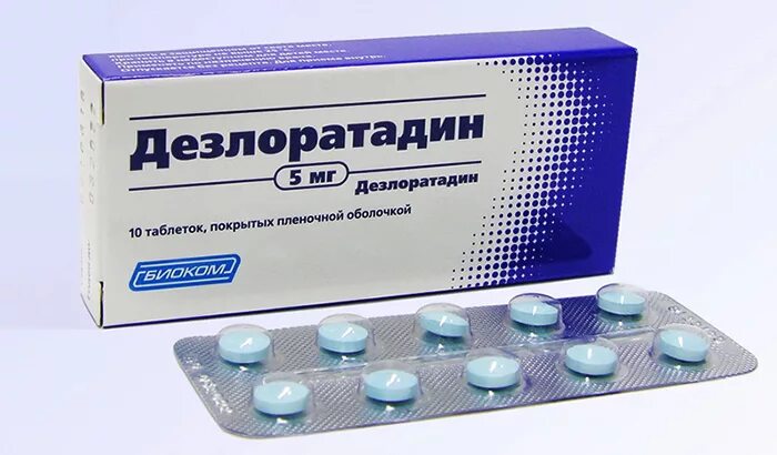 Дезлоратадин побочные эффекты. Антигистаминные синие таблетки. дезлоратадин. антигистаминные голубые таблетки. противоаллергические таблетки синего цвета.
