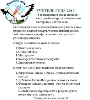 Педагогические ситуации на конкурс учитель года