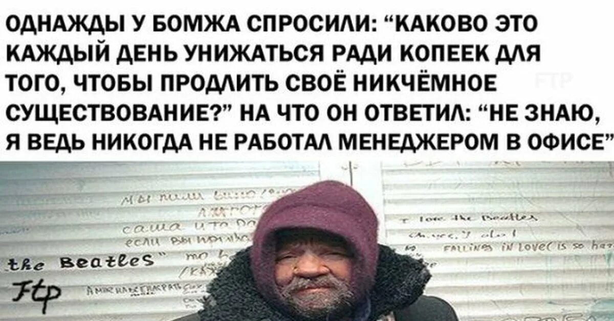 Статус бомжа. Анекдоты про бомжей. Смешные анекдоты про бомжей.