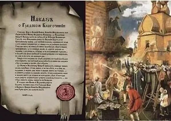 Когда вышел наказ о градском благочинии