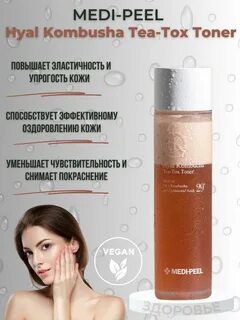 Medi peel kombucha toner