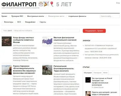 Что такое филантроп