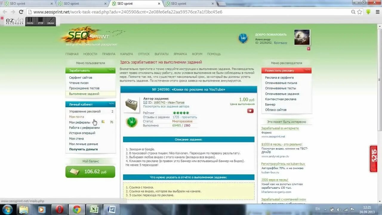 Получить переходы по ссылкам