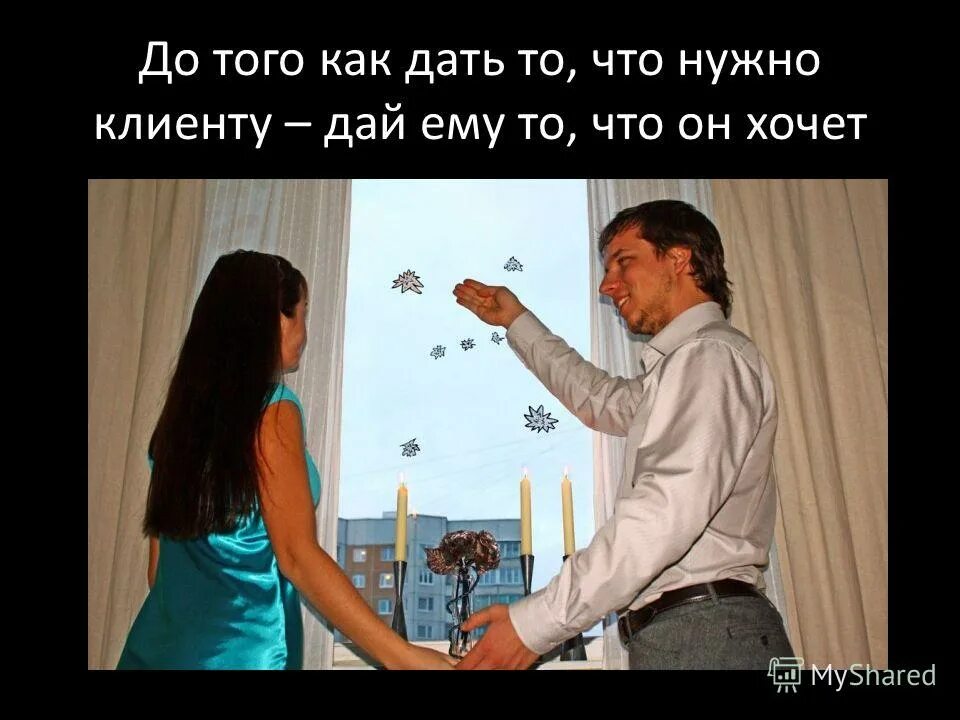 Сколько клиент должен ждать. Постоянная клиентская база. Что нужно клиенту. Сколько клиент должен ждать. Сколько клиент должен ждать.